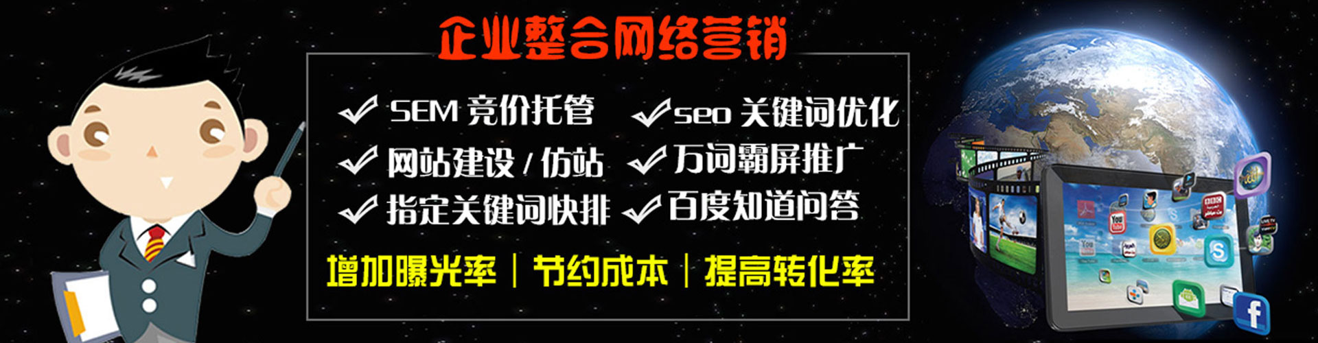 克拉玛依百度广告竞价