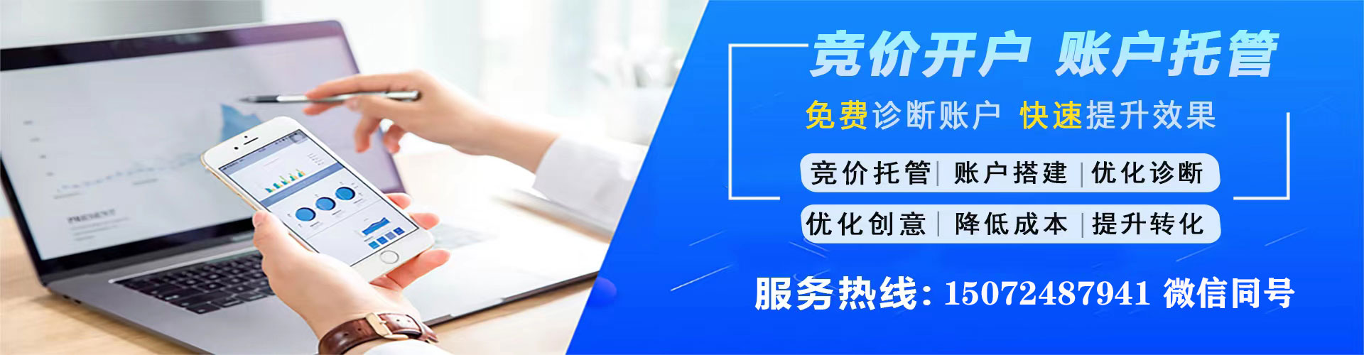 克拉玛依百度竞价包年